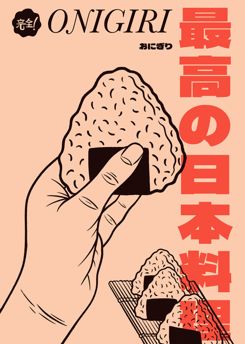 Keuken kunst Onigiri illustratie