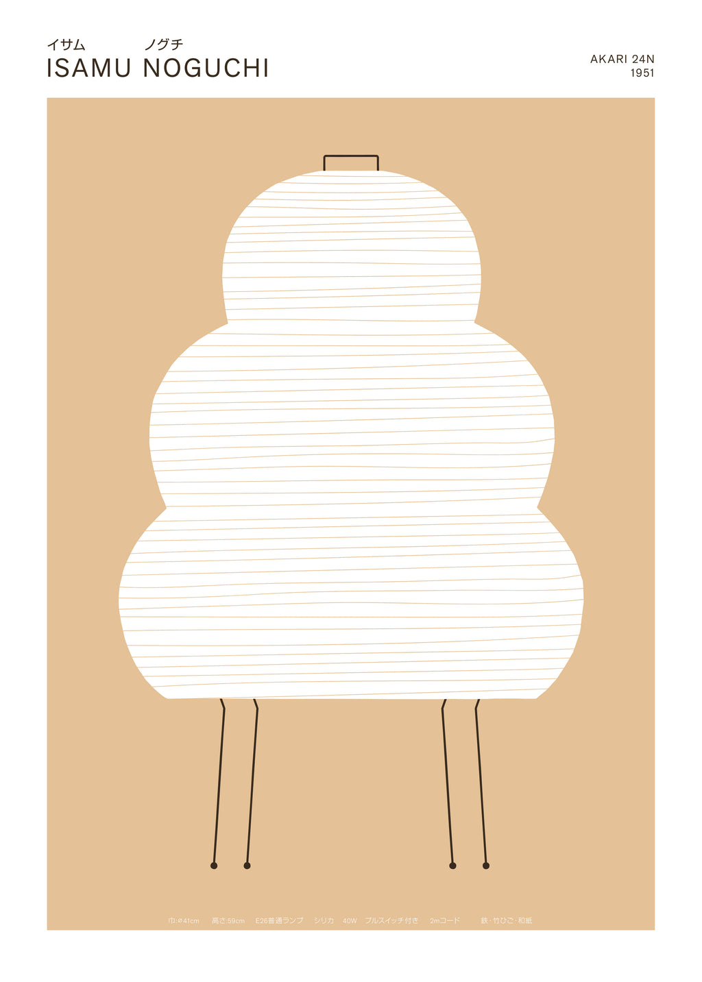 Noguchi - Akari 24N - Unframed art print