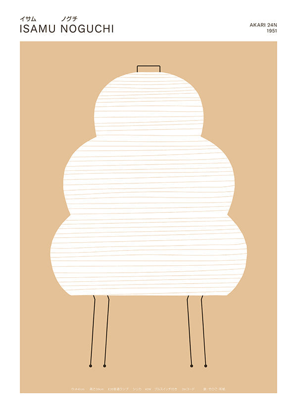 Illustration Noguchi Akari en lignes minimalistes