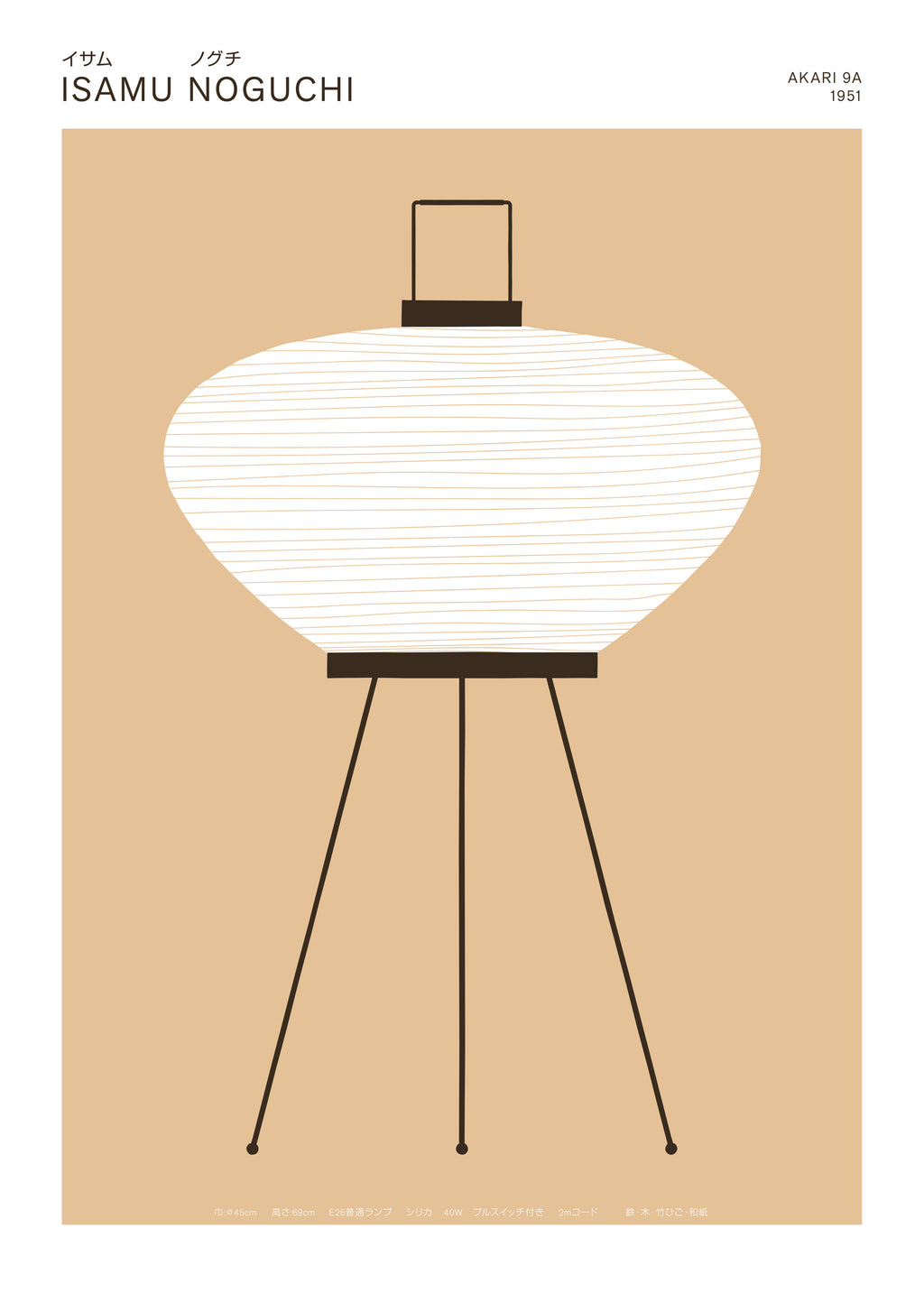 Noguchi - Akari 9A - Unframed art print