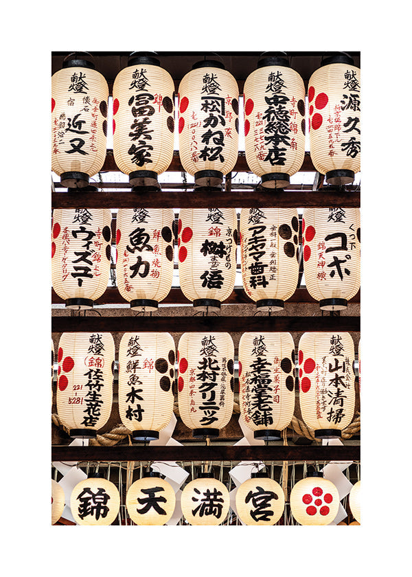 Photographie de lanternes japonaises en rang